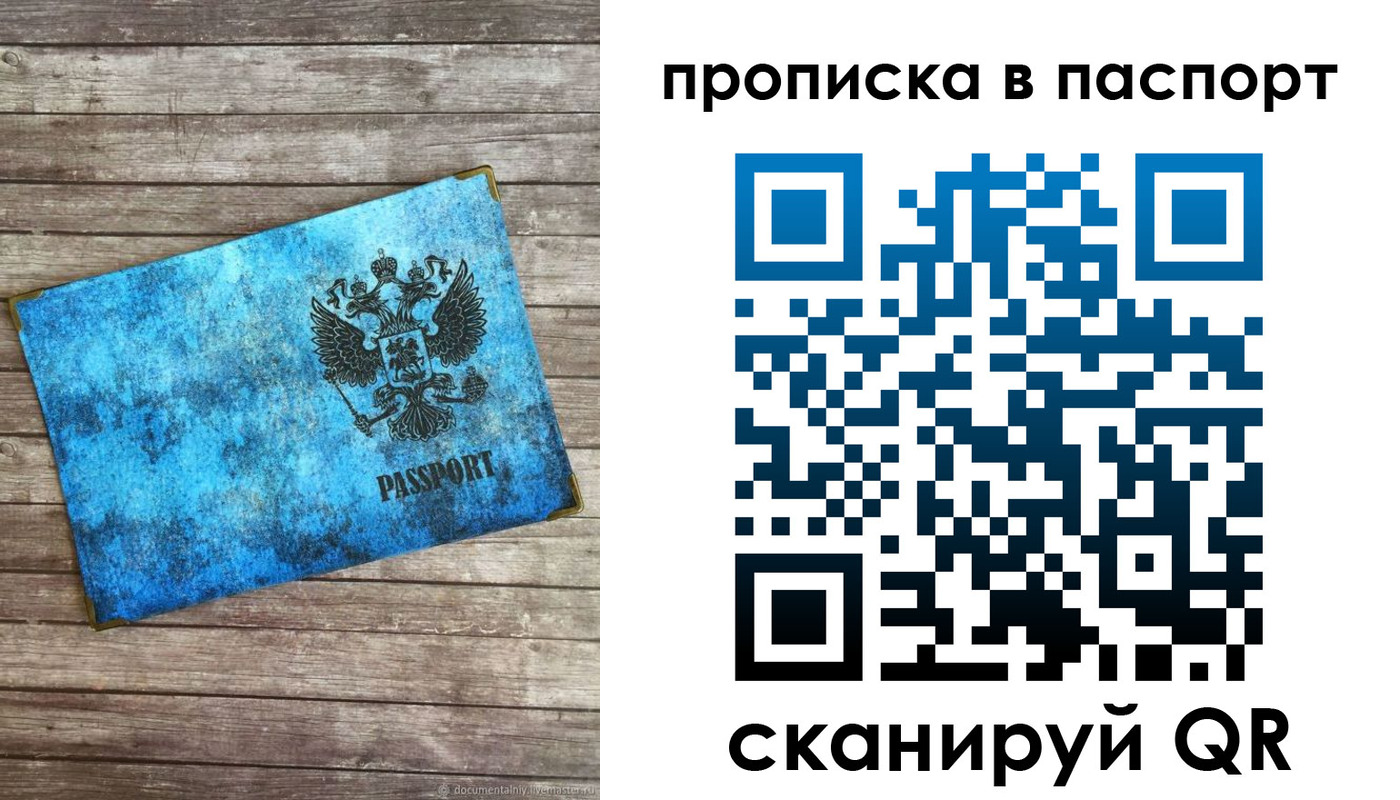 временная прописка в Еманжелинске
