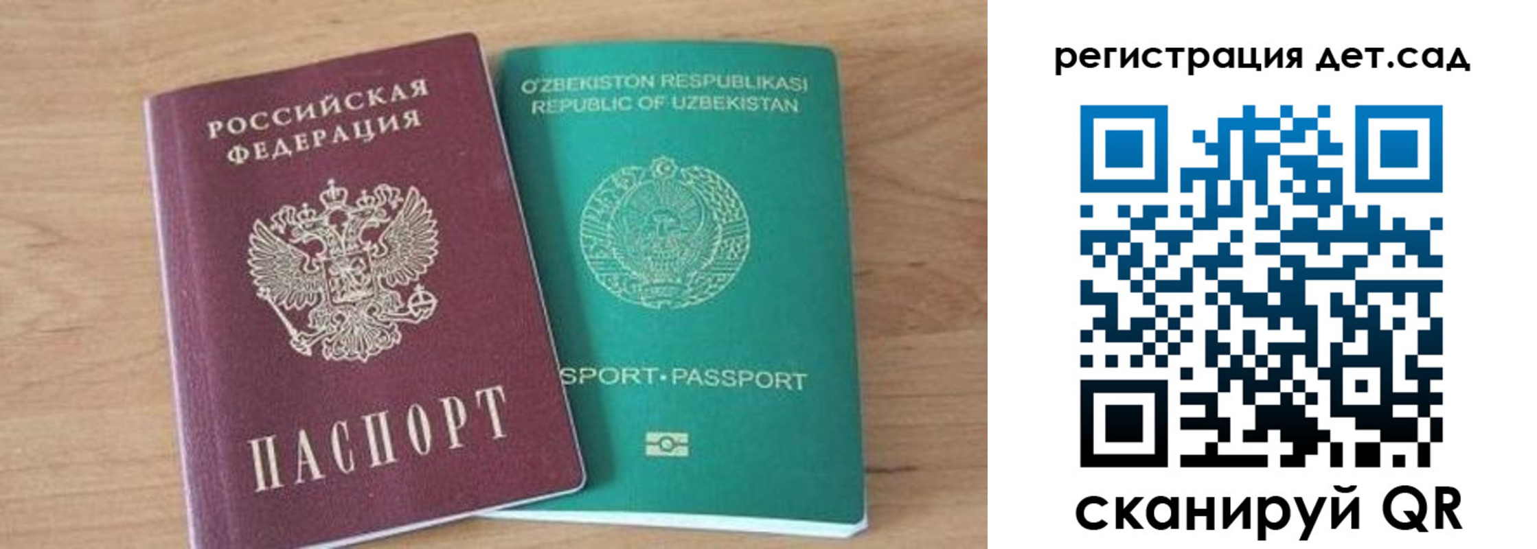 миграционный учет в Еманжелинске