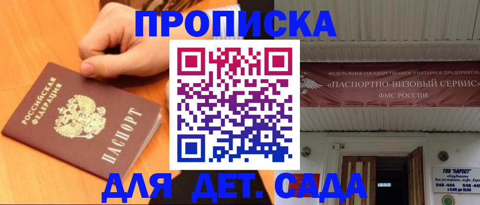 прописка для военкомата в Еманжелинске